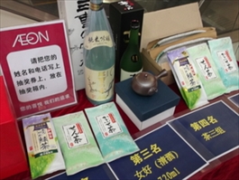 お茶の販売