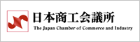 日本商工会議所