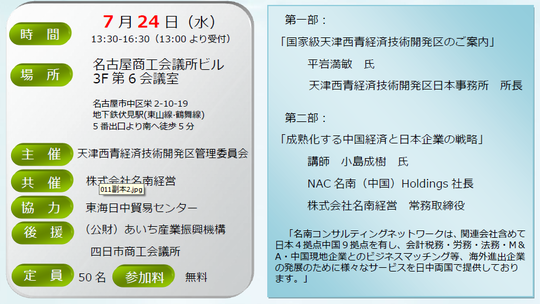 nakami-thumb-540x304-1134